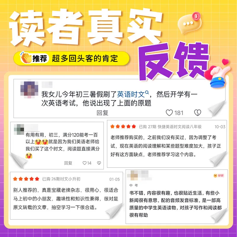 新华文轩旗舰31/30期2027活页快捷英语时文阅读小学初中（细节图 2）
