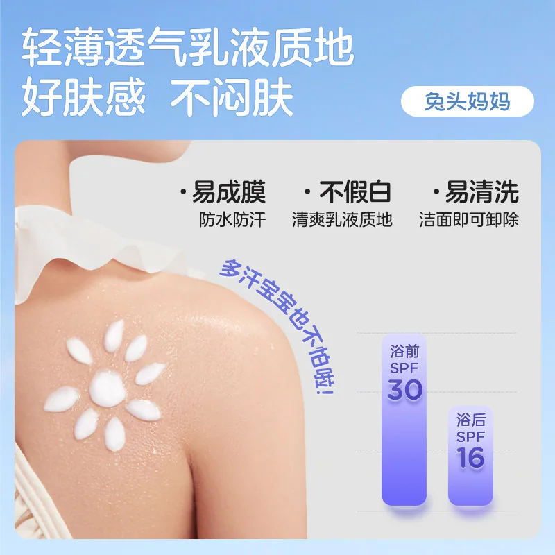 兔头妈妈儿童防晒霜零感水润35g管装（细节图 2）