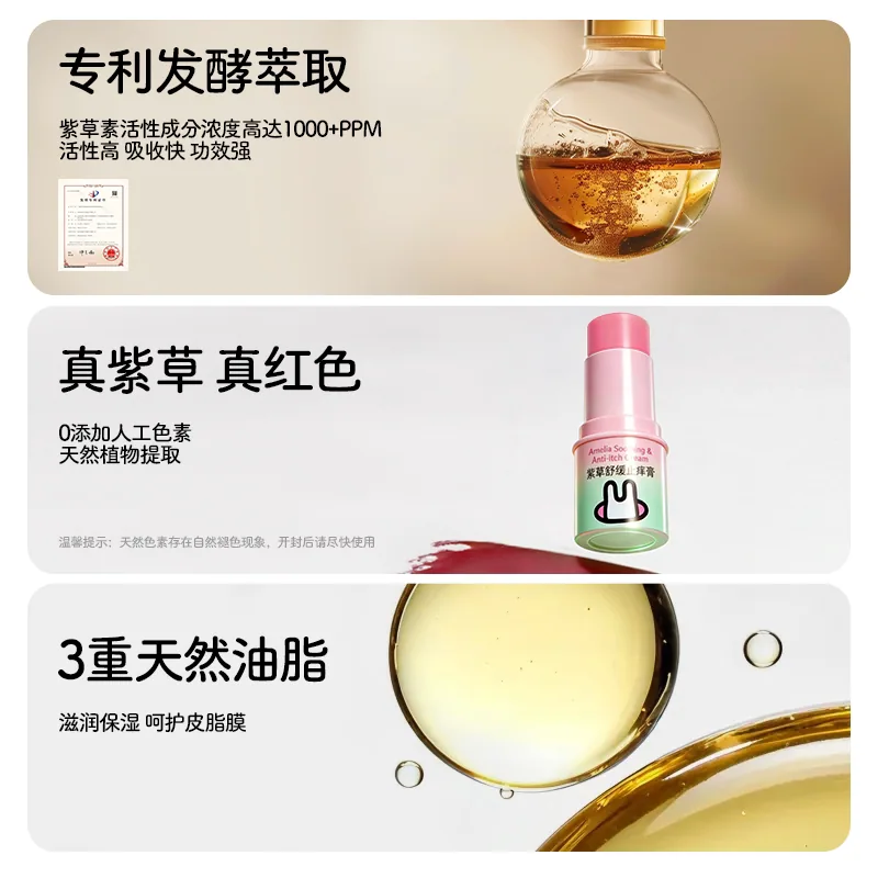 兔头妈妈紫草膏6.5g两支装（细节图 1）