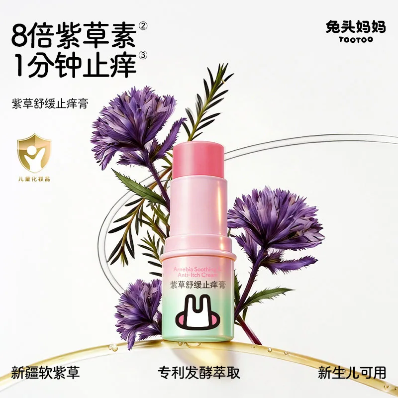 兔头妈妈紫草膏6.5g两支装（细节图 2）