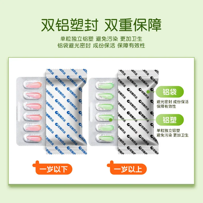 双鲸儿童补钙维生素AD滴剂70粒装（细节图 2）