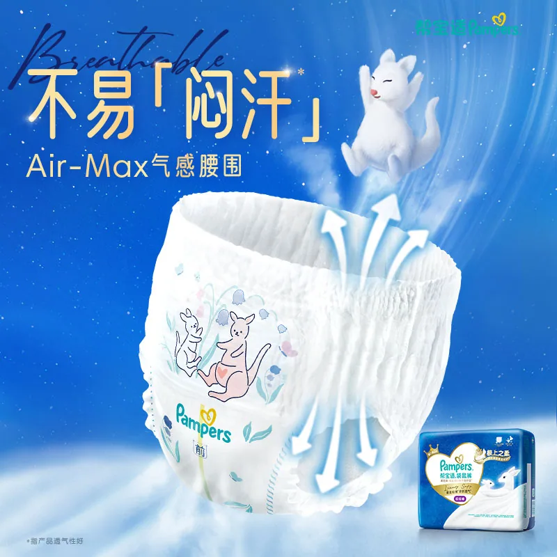 新帮宝适极上之柔袋鼠裤拉拉裤S码46片（细节图 2）