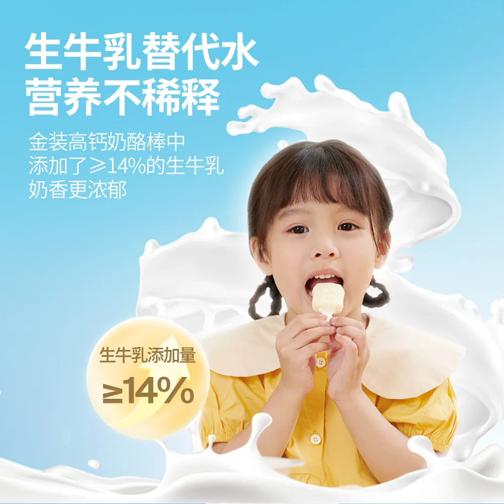 奶酪博士金装高钙奶酪棒30支装（细节图 1）