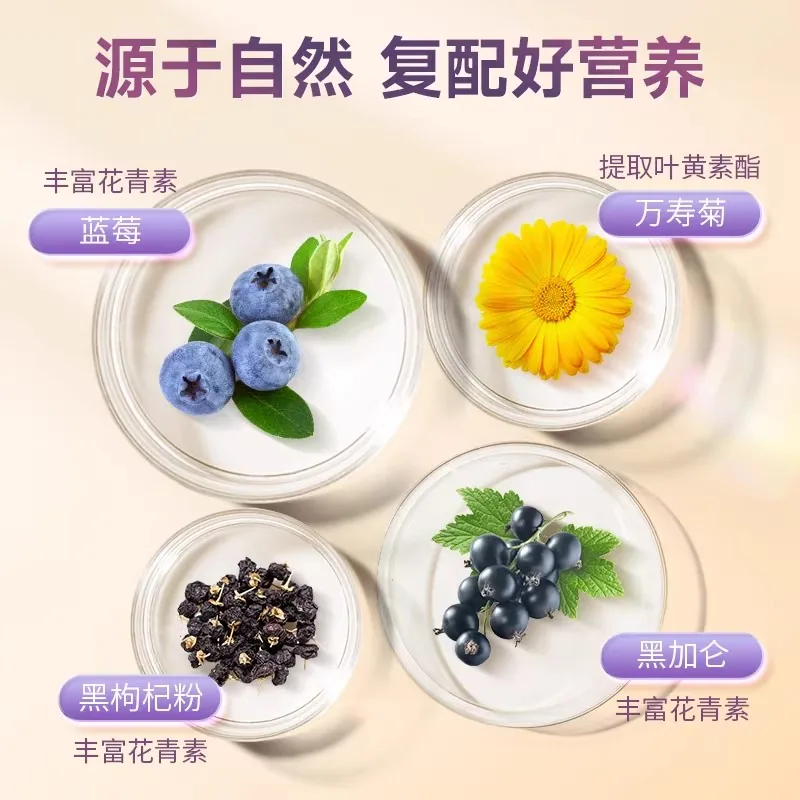 康恩贝蓝莓叶黄素酯片瓶装（细节图 2）