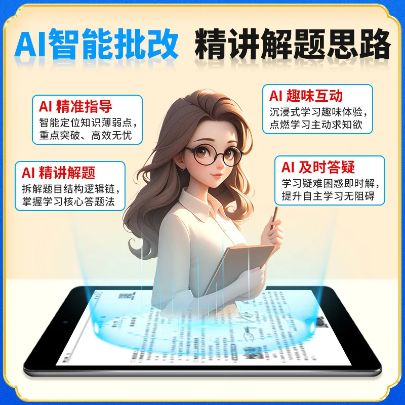 新华文轩广东中考高分突破