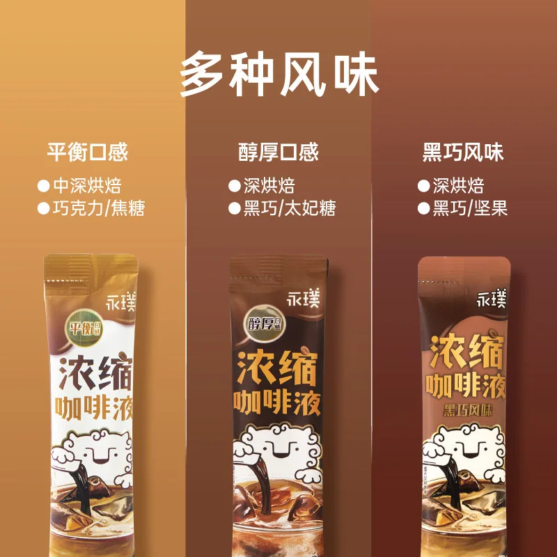 永璞意式浓缩咖啡液8倍黑咖组合（细节图 1）