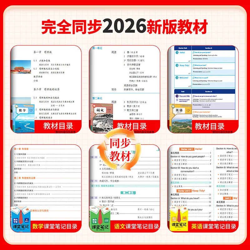 汉知简初中课堂笔记