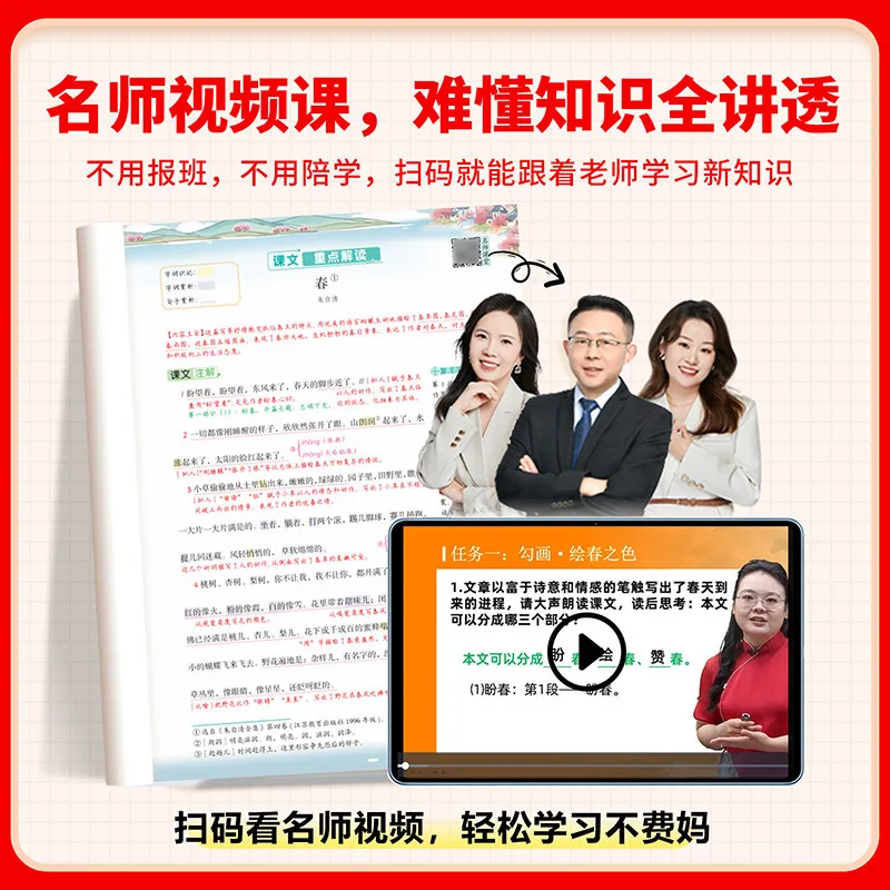 汉知简初中课堂笔记语数英人教版七八年级（细节图 1）