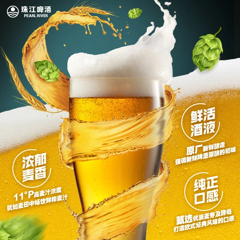 珠江原浆啤酒980ml全麦精酿鲜啤单罐（细节图 2）