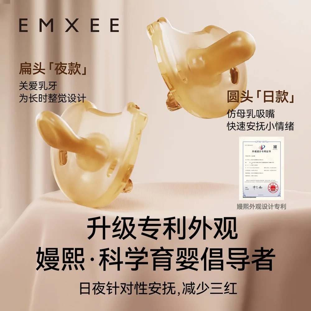 嫚熙婴儿安抚奶嘴0-6个月硅胶
