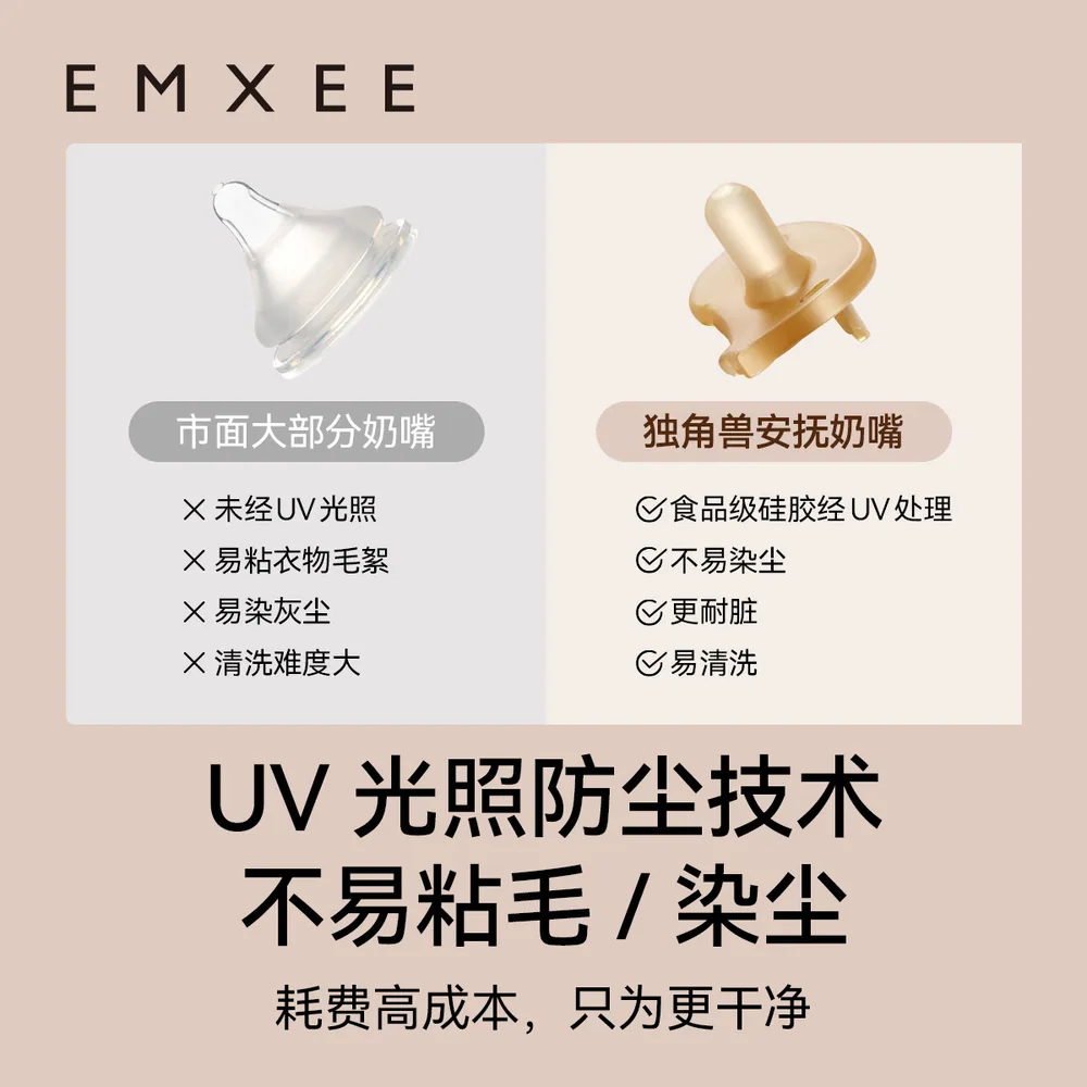 嫚熙婴儿安抚奶嘴0-6个月硅胶两只装（细节图 2）