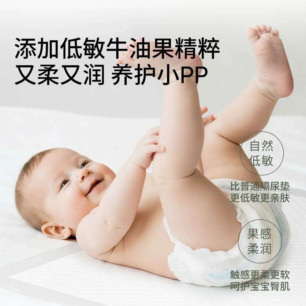 嫚熙牛油果一次性隔尿垫