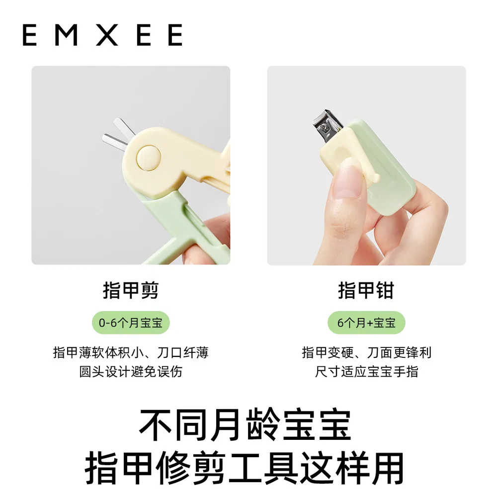 嫚熙婴儿指甲剪新生专用小森林款