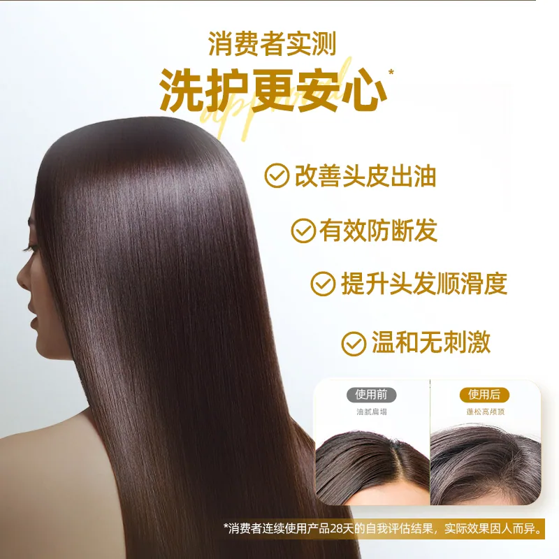 云南白药养元青生姜无硅油洗发水500ml（细节图 2）