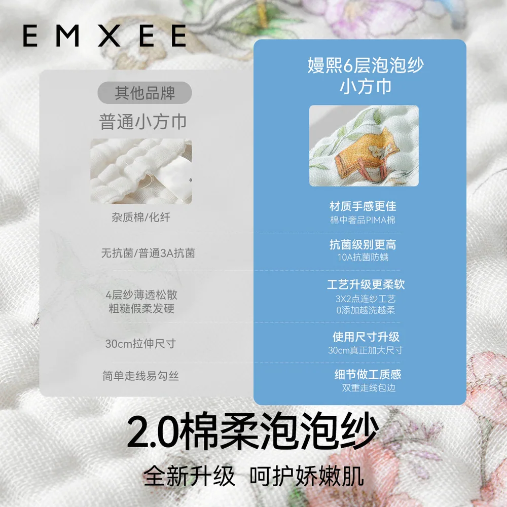 嫚熙婴儿六层纱布小方巾6条