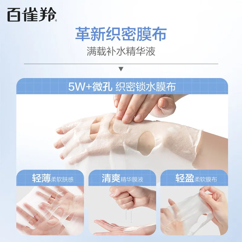 百雀羚小雀幸面膜30片补水保湿（细节图 2）