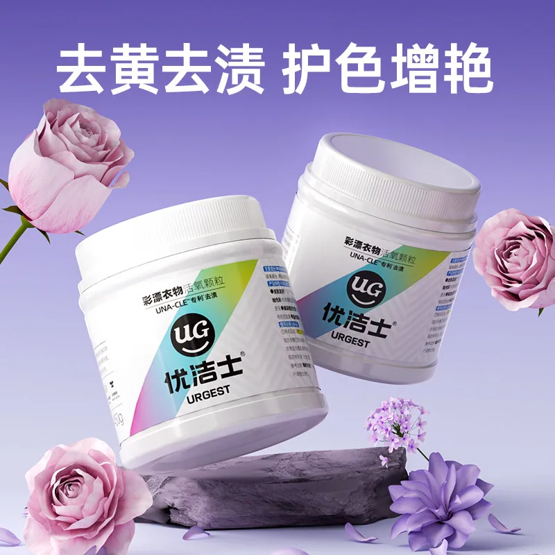 优洁士爆炸盐洗衣粉450g*2