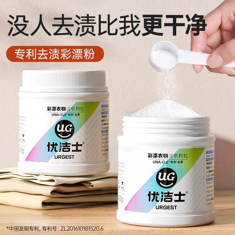 优洁士爆炸盐洗衣粉450g*2两盒装（细节图 1）