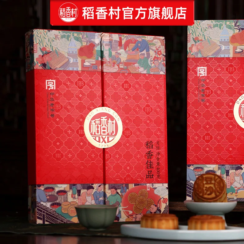 稻香村月饼礼盒400g装8饼3味（细节图 1）