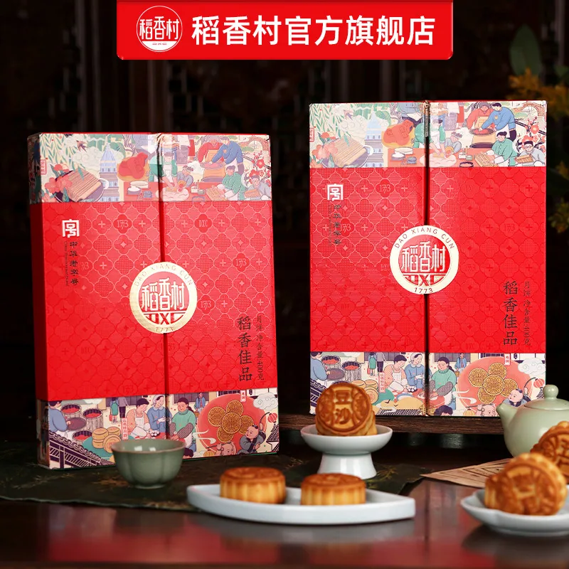 稻香村月饼礼盒400g装8饼3味（细节图 2）