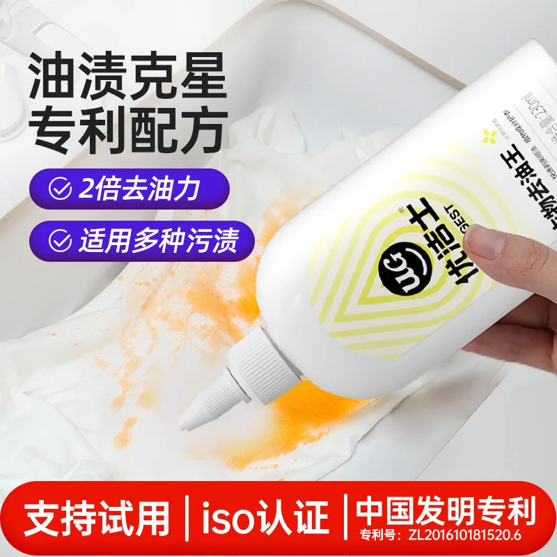优洁士衣物清洁剂去油王两瓶装（细节图 2）