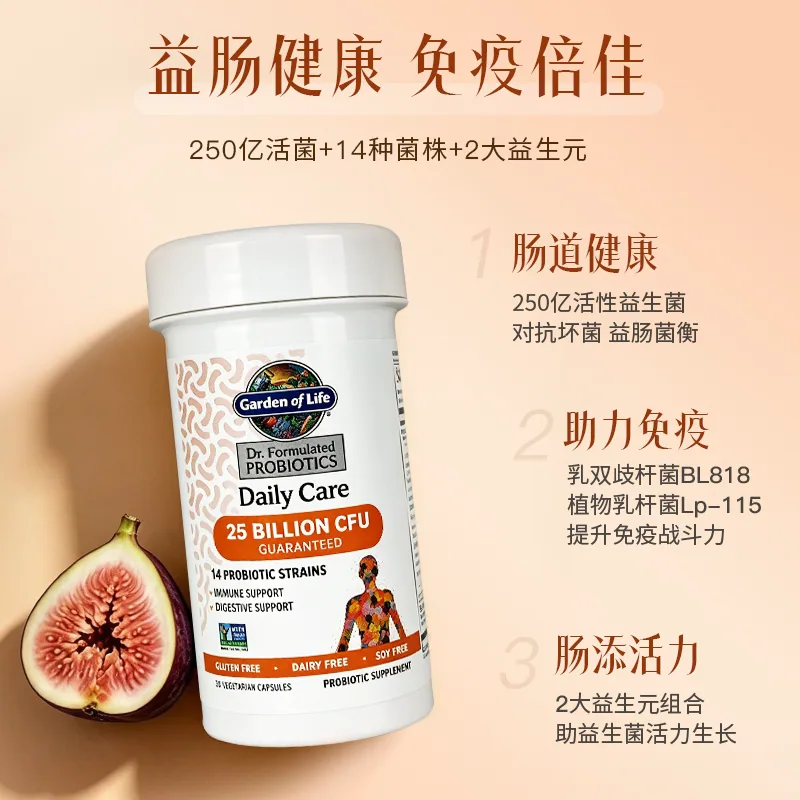 生命花园益生菌雀巢双歧杆菌胶囊瓶装（细节图 1）