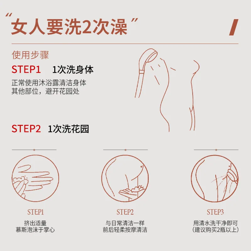 毓婷私处洗护理液200ml