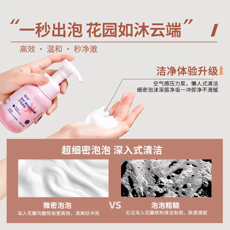 毓婷私处洗护理液200ml瓶装（细节图 1）