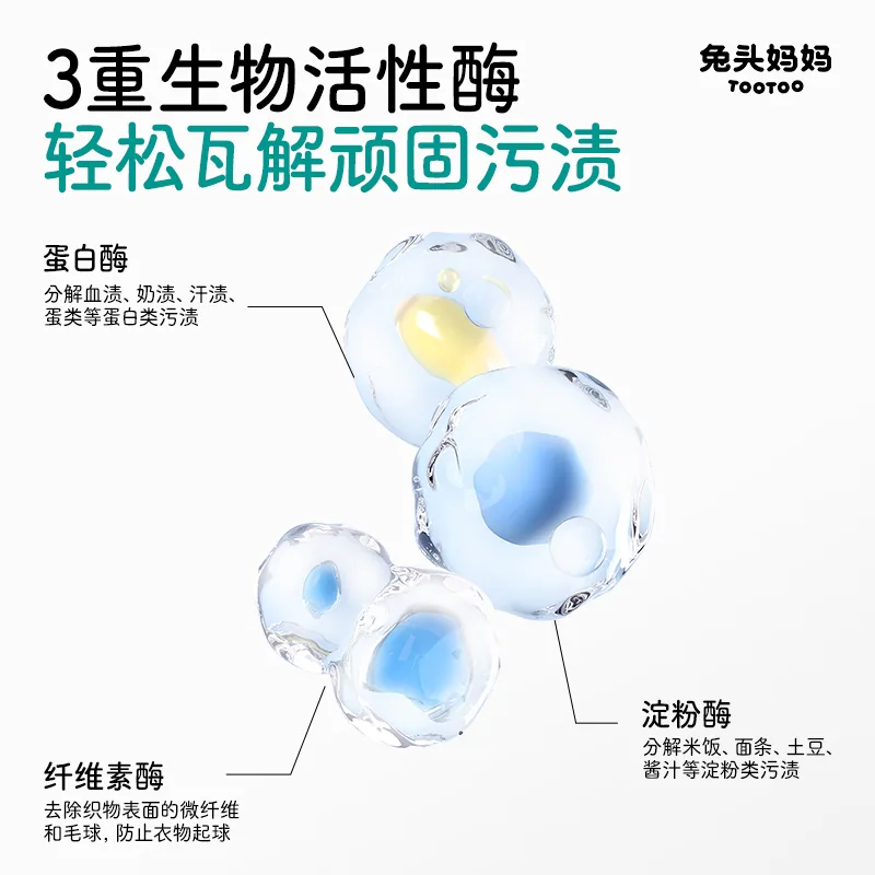 兔头妈妈爆炸盐母婴级活氧泡泡盐（细节图 1）