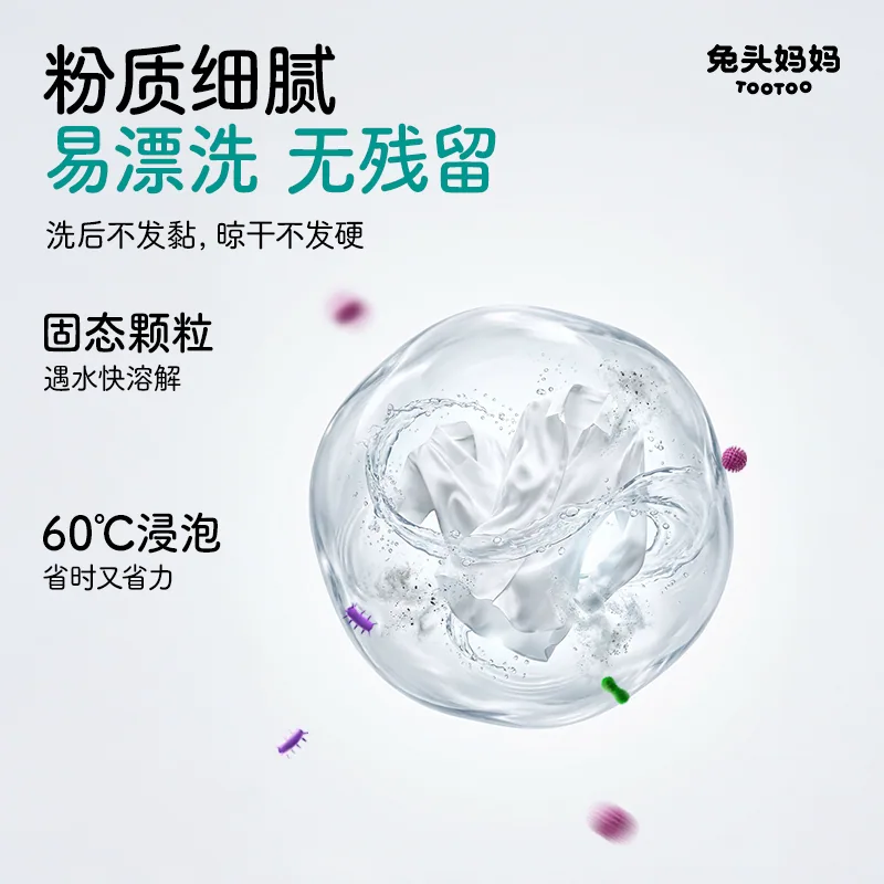 兔头妈妈爆炸盐母婴级活氧泡泡盐（细节图 2）