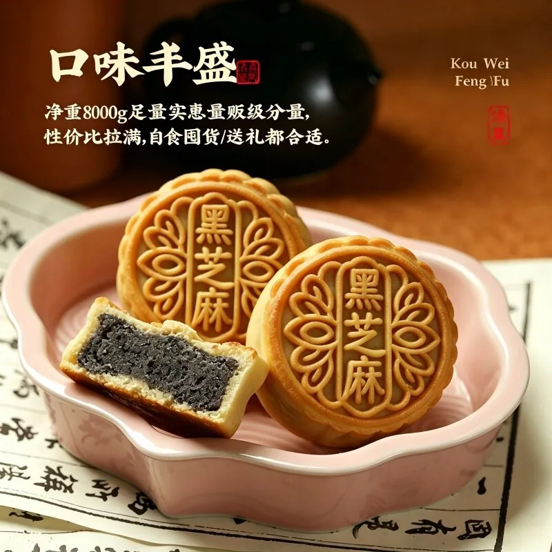 津满斋清真老式五仁月饼礼盒800g主图（细节图 2）