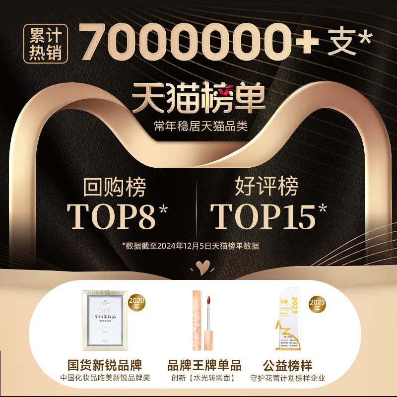 UKISS水唇露唇釉口红