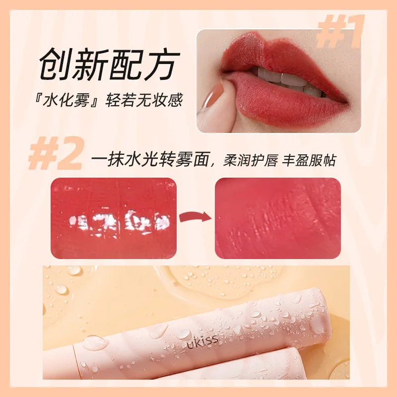 UKISS水唇露唇釉口红裸色镜面哑光（细节图 1）
