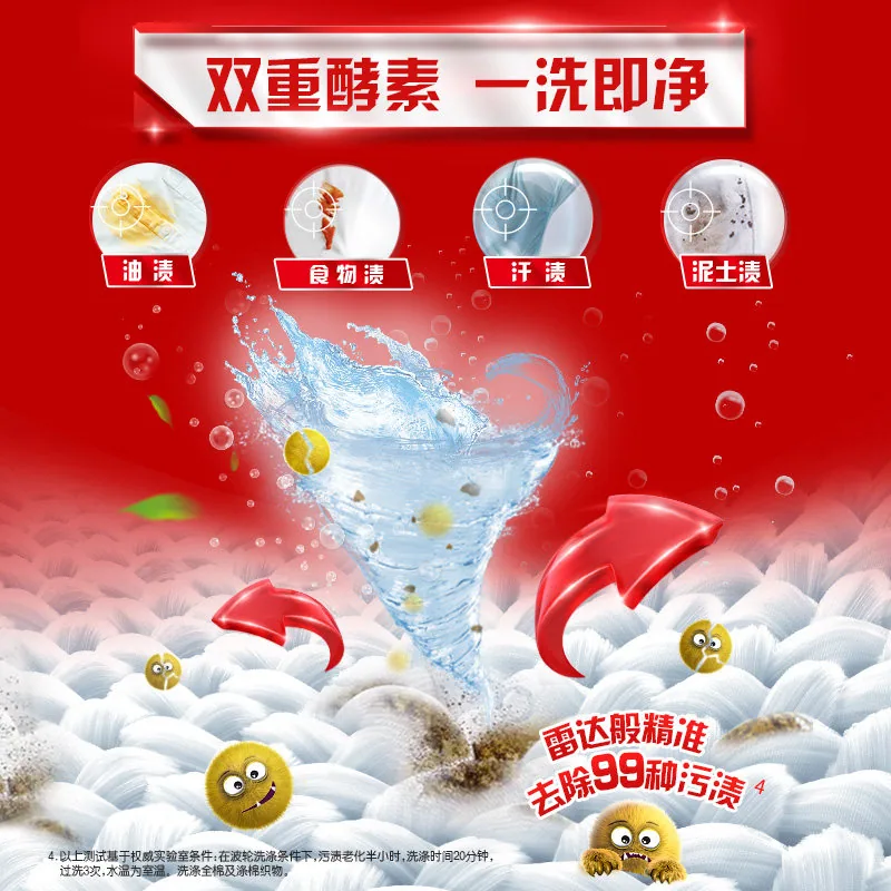 奥妙除菌除螨酵素洗衣液11斤大桶装（细节图 1）