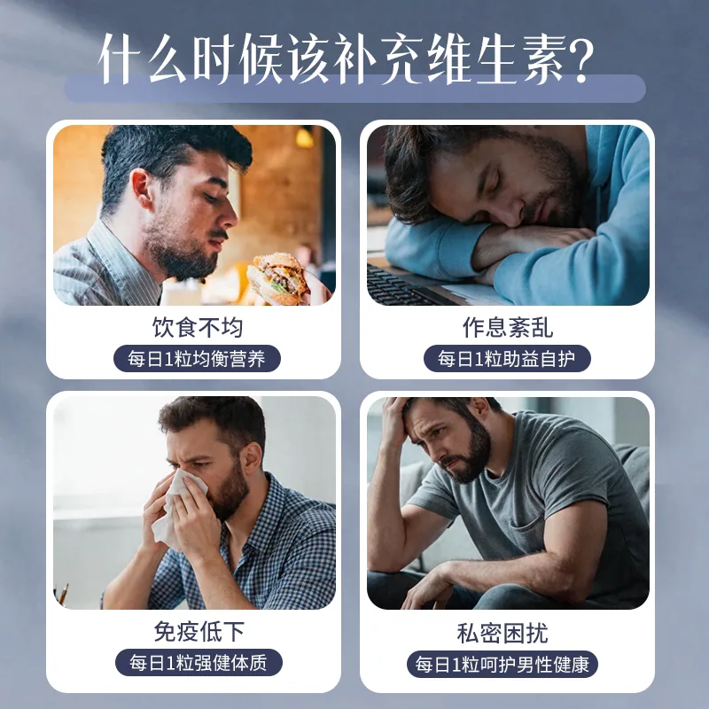 生命花园男士复合维生素3瓶装