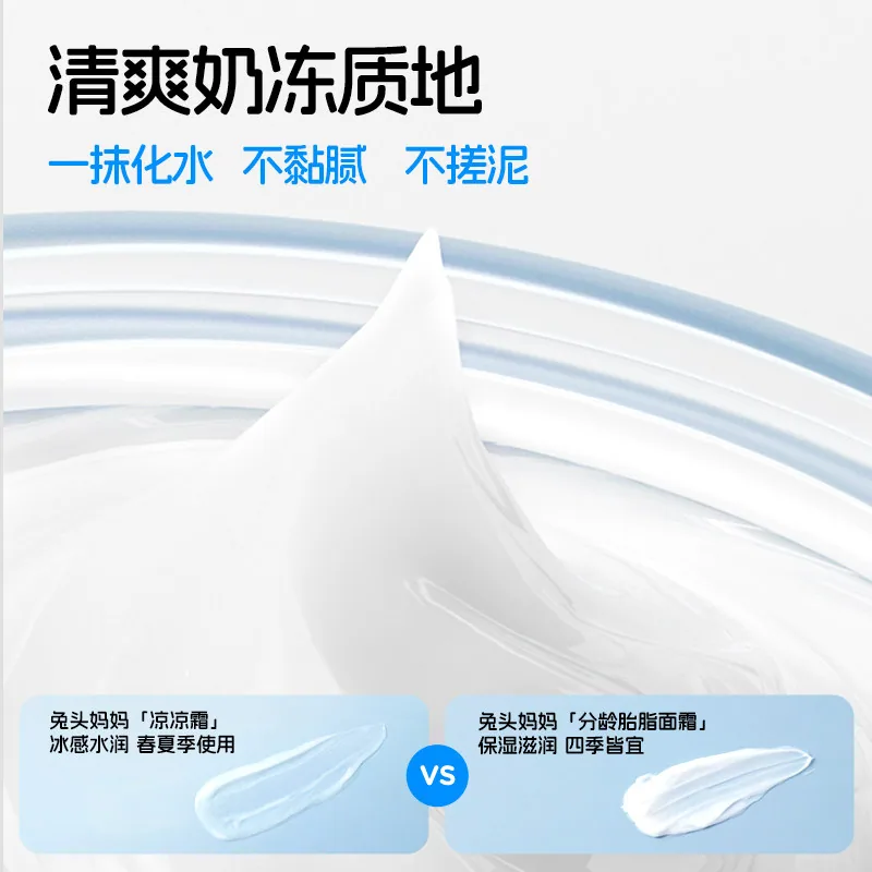 兔头妈妈儿童面霜凉凉霜45g罐装（细节图 2）