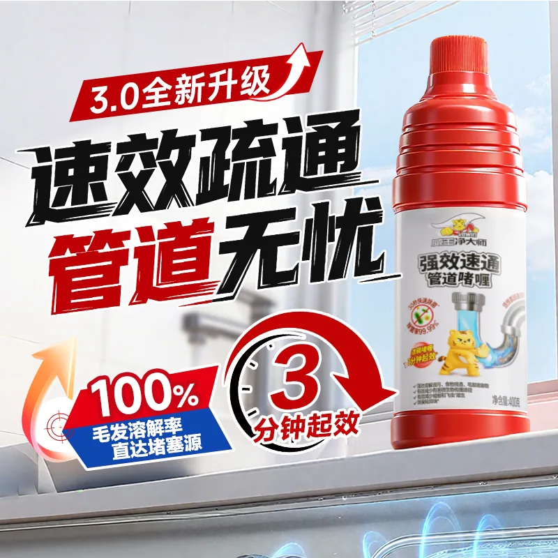 威王强效管道疏通啫喱400g三瓶装（细节图 1）