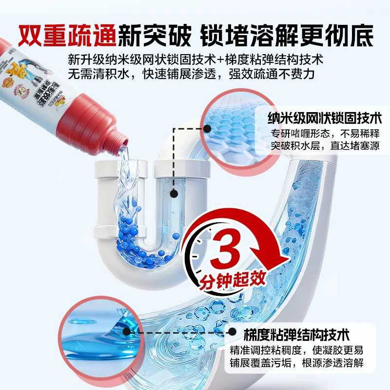 威王强效管道疏通啫喱400g三瓶装（细节图 2）