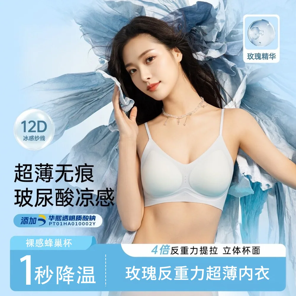 芬腾欣尚美无痕女士文胸两件