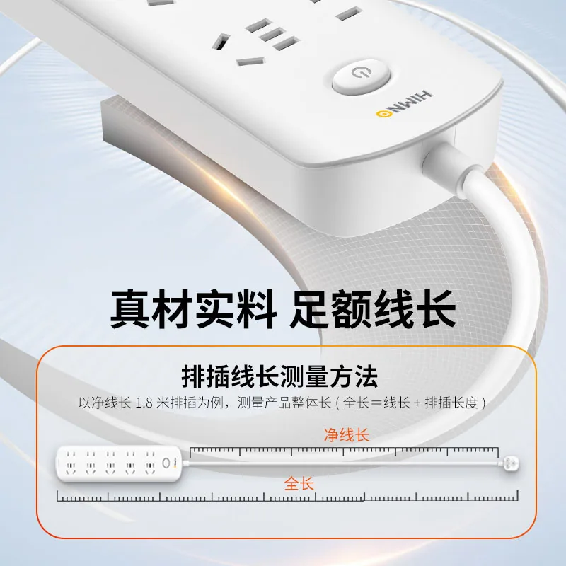 喜美诺插座面板多孔排插1.2米