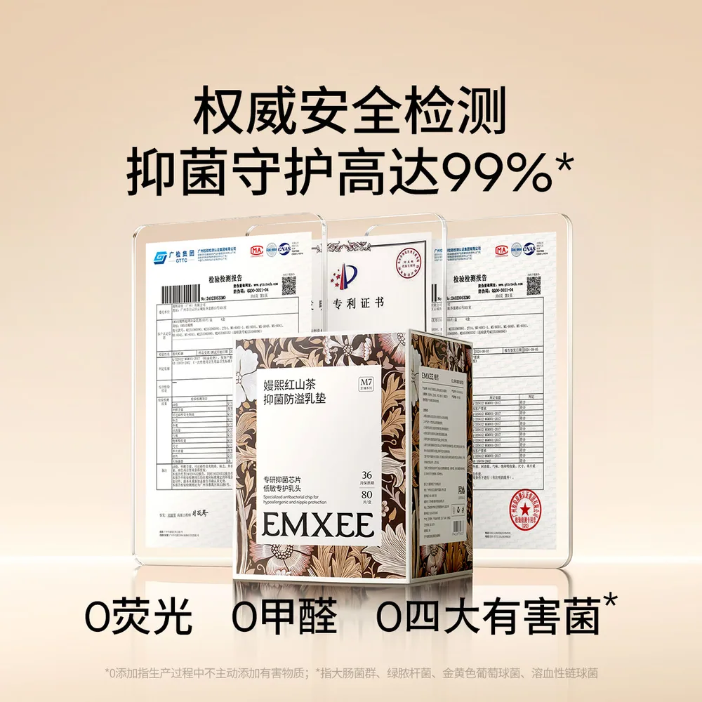 嫚熙山茶花防溢乳垫超薄一次性主图（细节图 1）