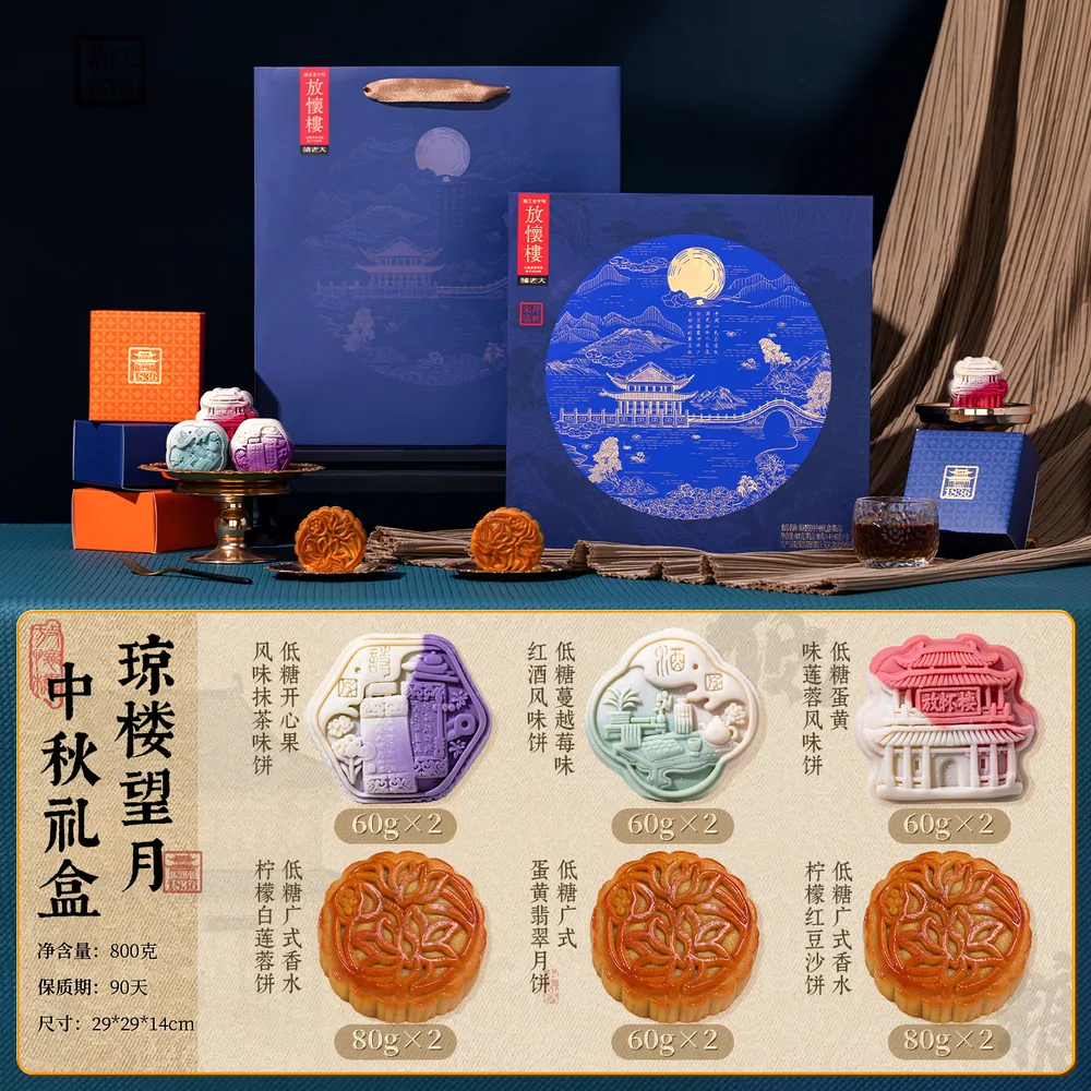 诸老大中秋月饼礼盒12饼6味800g
