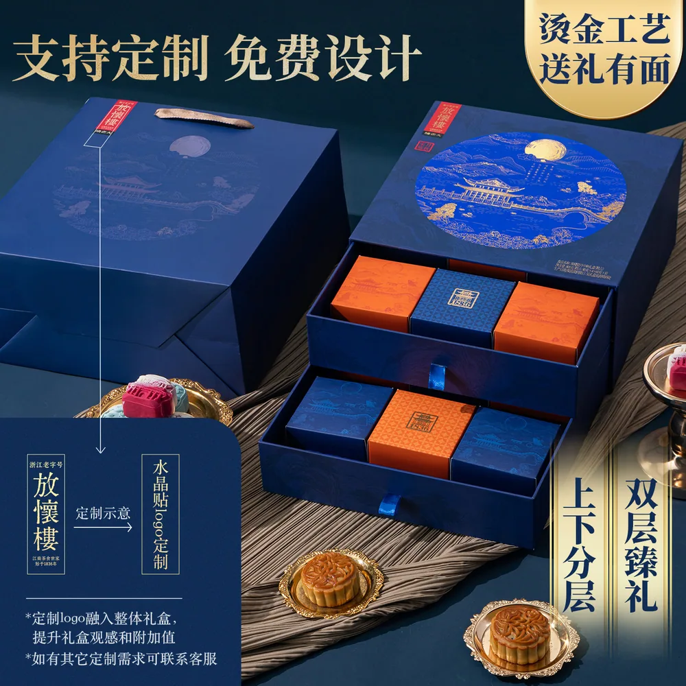 诸老大中秋月饼礼盒12饼6味800g烫金包装（细节图 1）