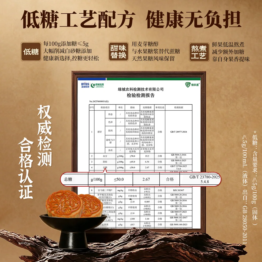 诸老大中秋月饼礼盒12饼6味800g烫金包装（细节图 2）