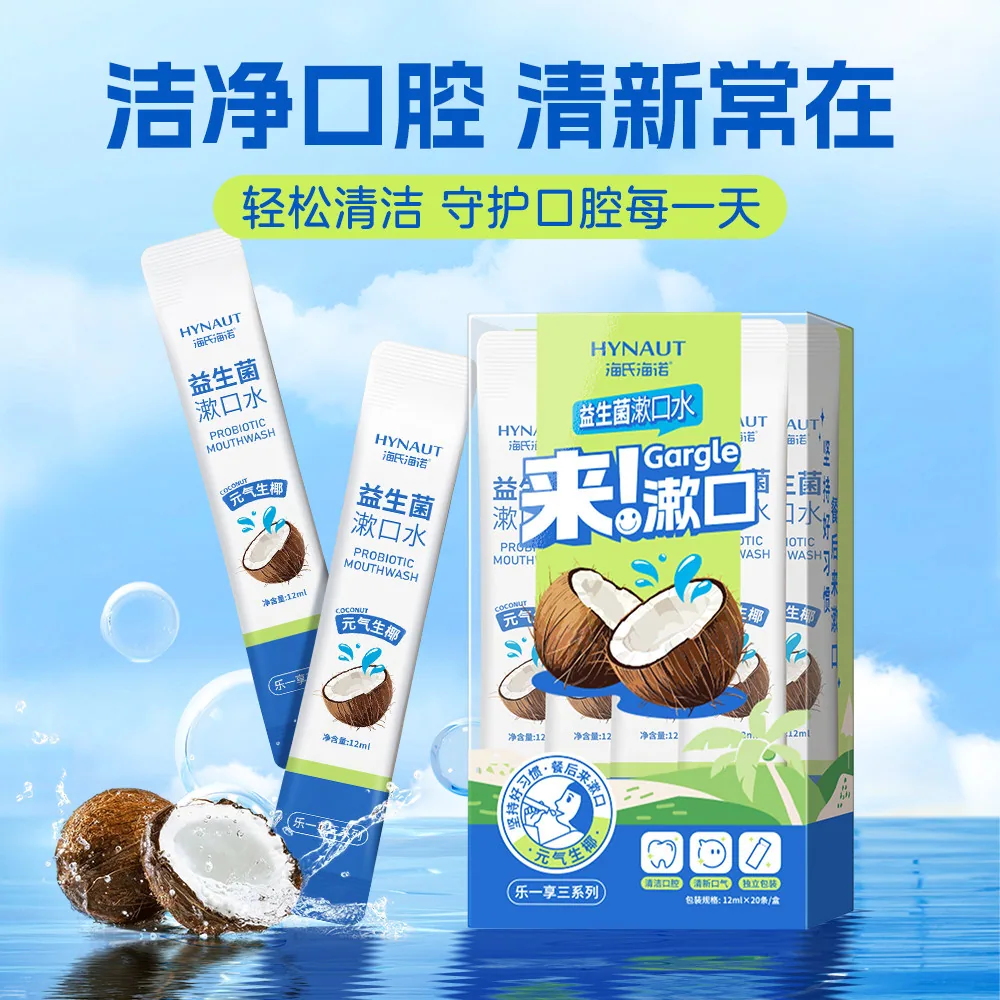 海氏海诺益生菌漱口水60条小包装（细节图 1）