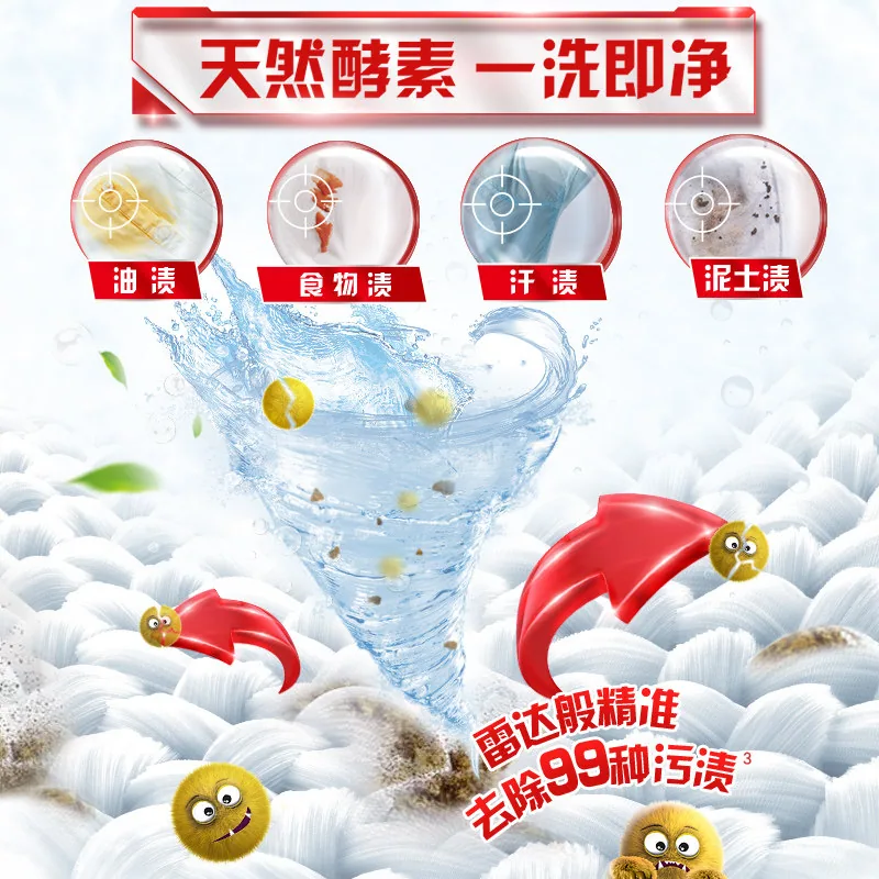 奥妙双重酵素除菌洗衣液11斤大桶装（细节图 1）