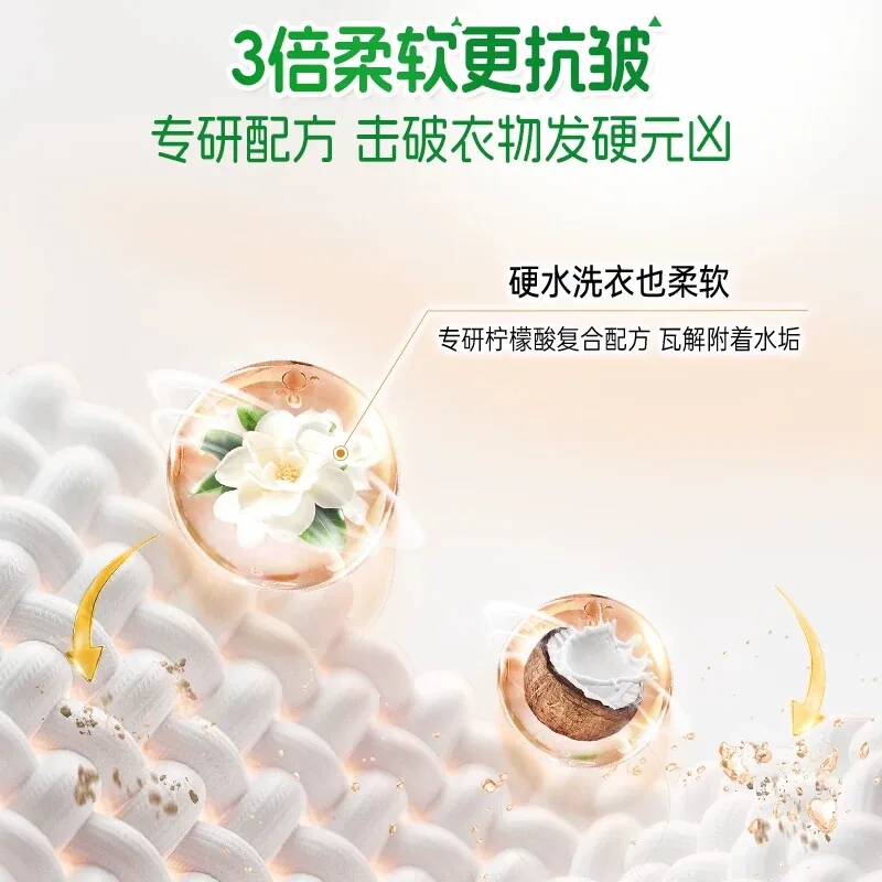 立白花植柔护衣物柔顺剂组合1kg*2瓶+2kg*1瓶（细节图 1）