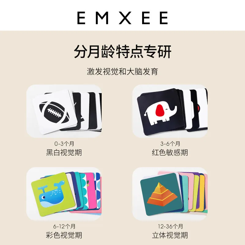 嫚熙婴儿早教卡黑白彩色闪卡