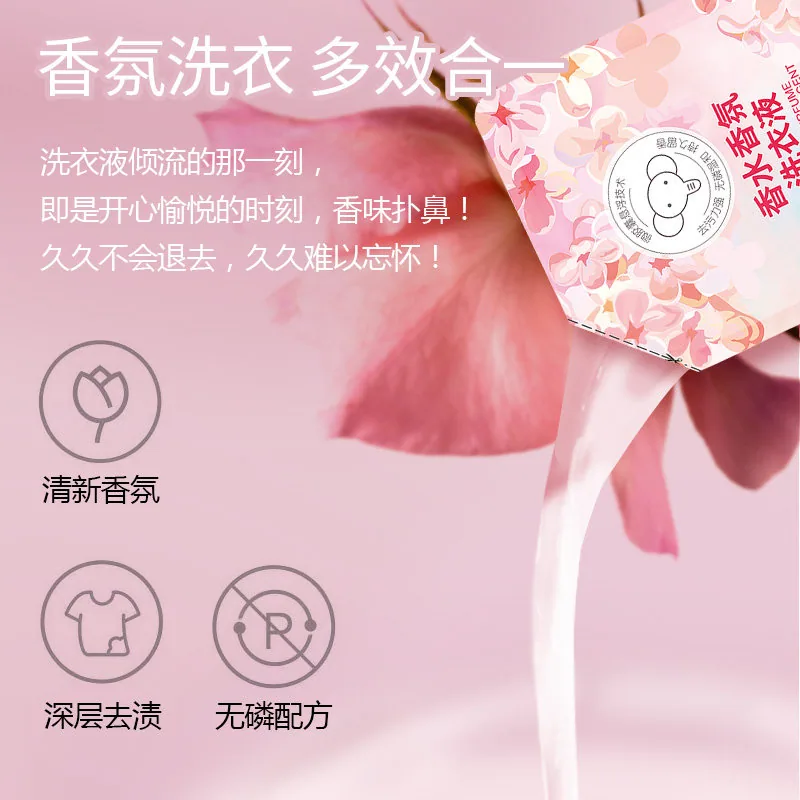 云朵小象香水洗衣液450g瓶装（细节图 2）
