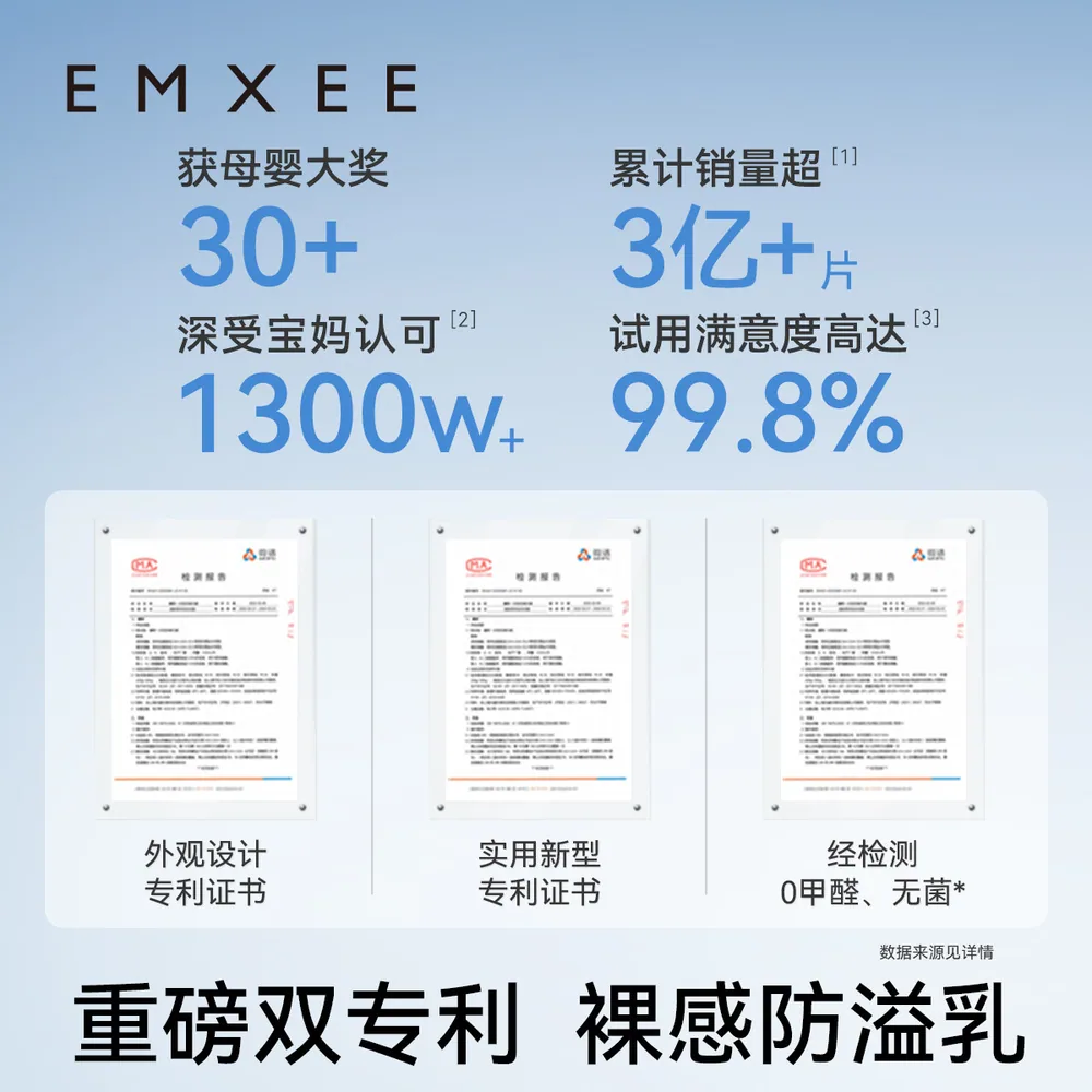 嫚熙防溢乳垫超薄透气一次性